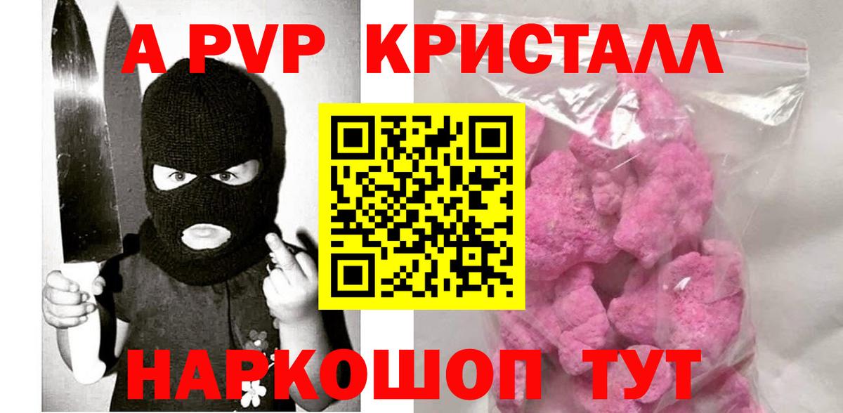 APVP крисы CK  Вход с VPN  Альфа ПВП Crystall  Ульяновск  Alpha PVP крисы CK 