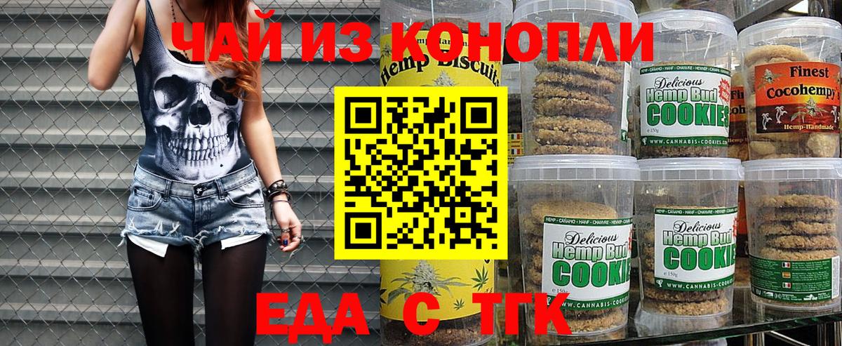 Cannafood конопля  Вход с VPN  Ульяновск 