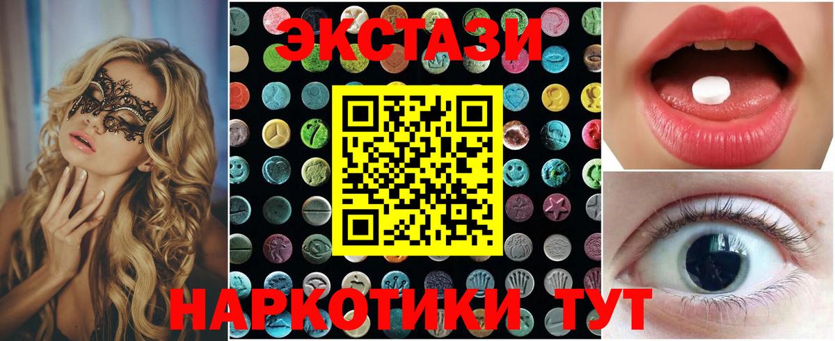Ecstasy XTC Ульяновск