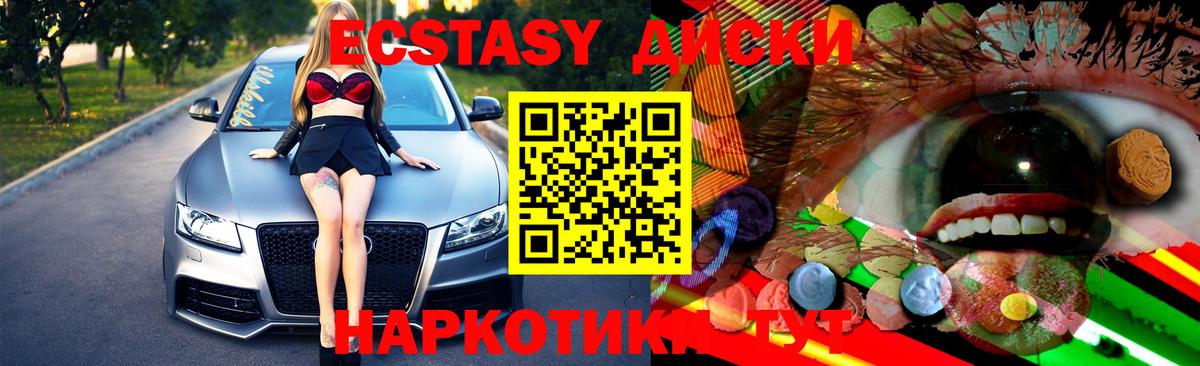 ЭКСТАЗИ 99%  Ecstasy  закладки  Вход с VPN  Ульяновск 