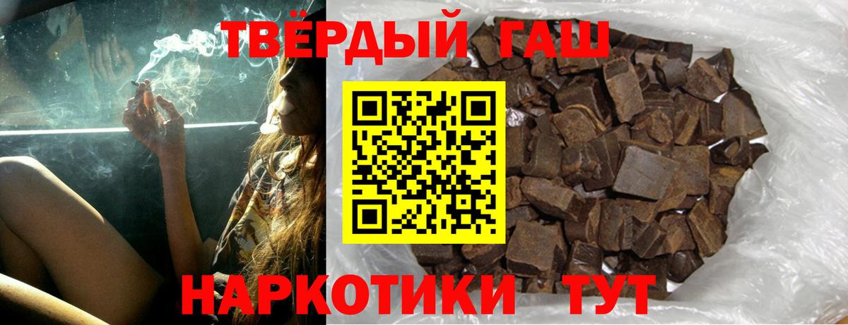 Гашиш hashish  Вход с VPN  ГАШ гарик  Ульяновск 
