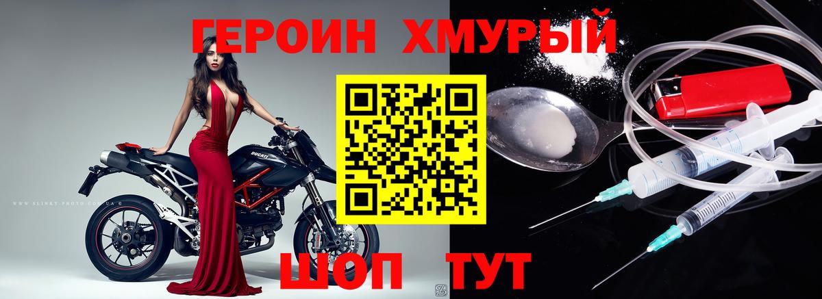 ГЕРОИН VHQ Ульяновск