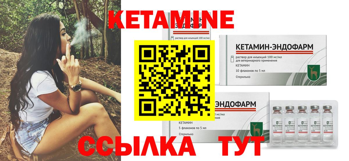 КЕТАМИН ketamine  Кетамин VHQ  Ульяновск  Вход с VPN 