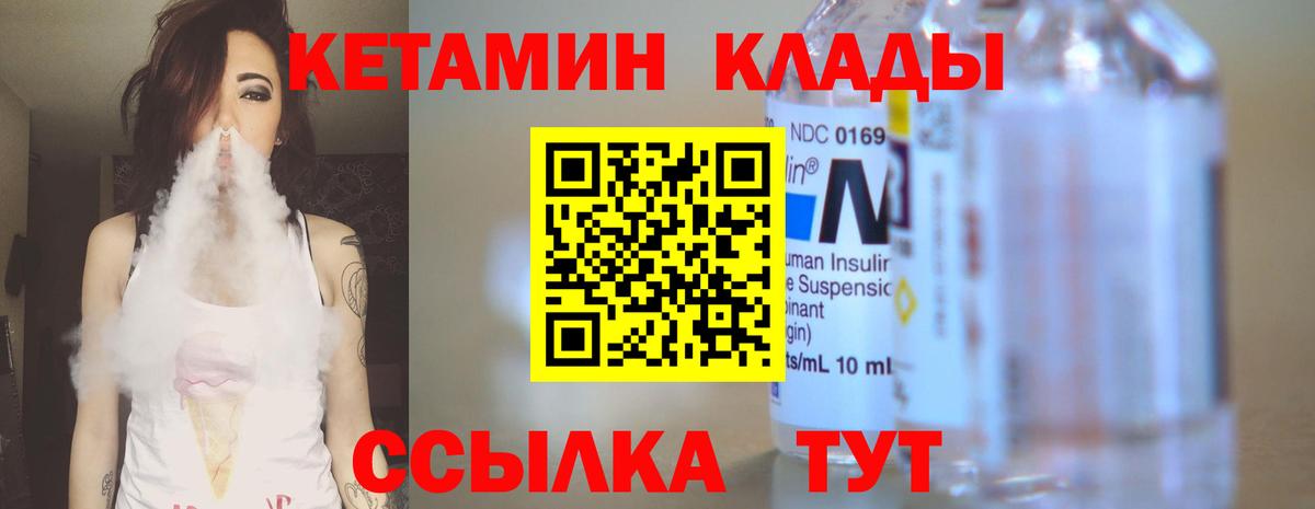 КЕТАМИН ketamine Ульяновск