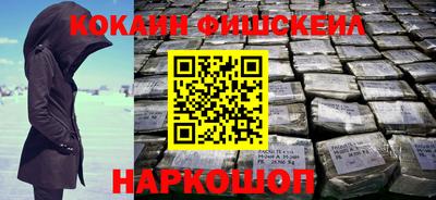 кокаин премиум Новодвинск