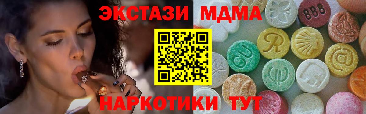 MDMA кристаллы  Вход с VPN  MDMA Molly  Ульяновск 
