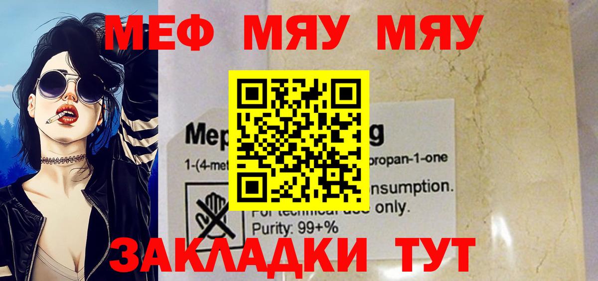МЕФ мука Ульяновск