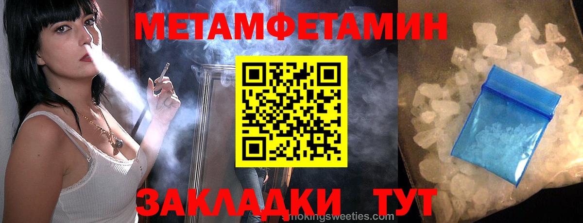 МЕТАМФЕТАМИН Декстрометамфетамин 99.9%  МЕТАМФЕТАМИН Декстрометамфетамин 99.9%  Вход с VPN  Ульяновск 
