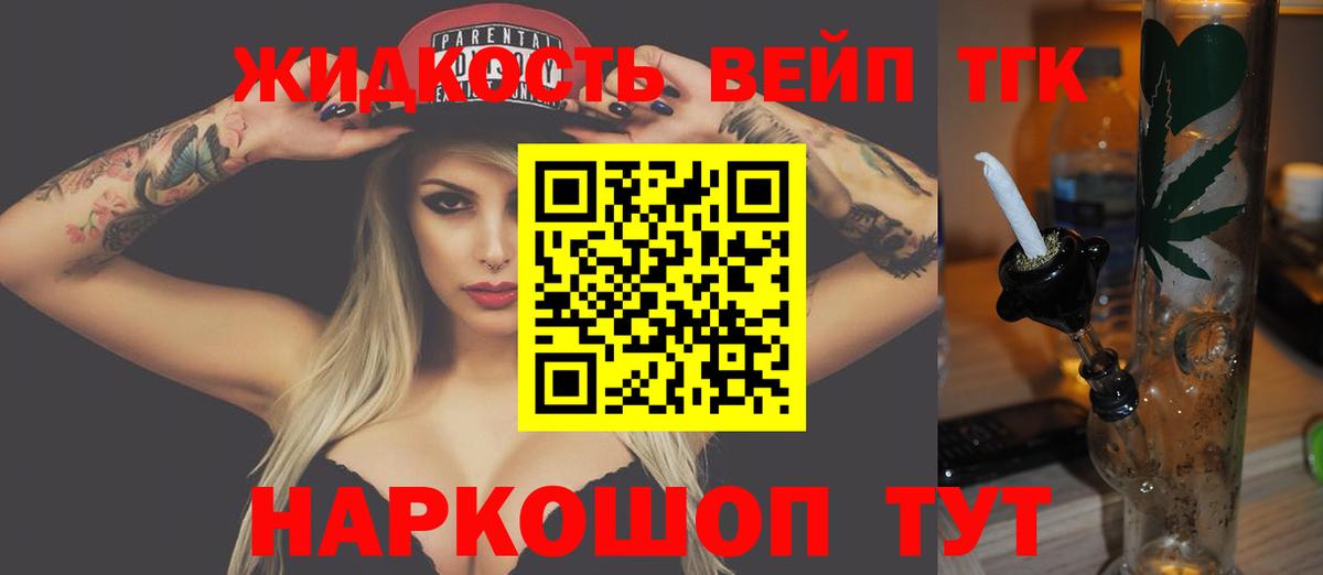 Дистиллят ТГК THC oil Ульяновск