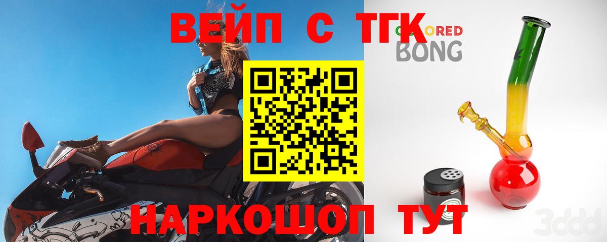 ТГК концентрат  Вход с VPN  Ульяновск 