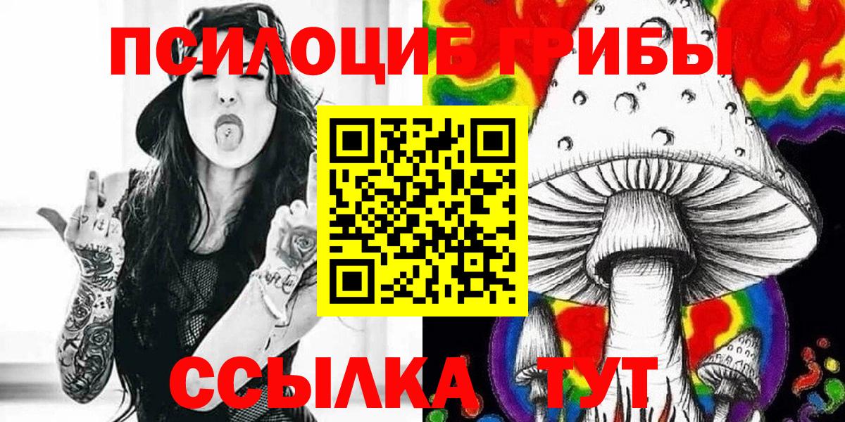 Псилоцибиновые грибы ЛСД Ульяновск