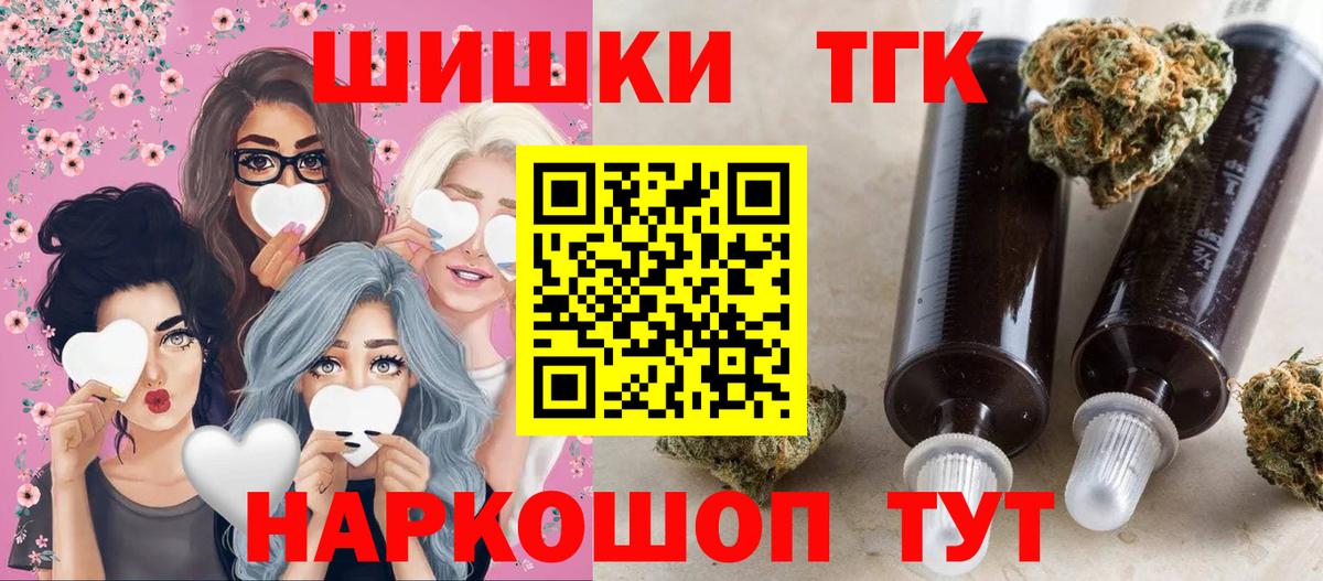 Ульяновск  МАРИХУАНА LSD WEED  Вход с VPN  Шишки марихуана THC 21%  Шишки марихуана Ganja  Каннабис THC 21% 